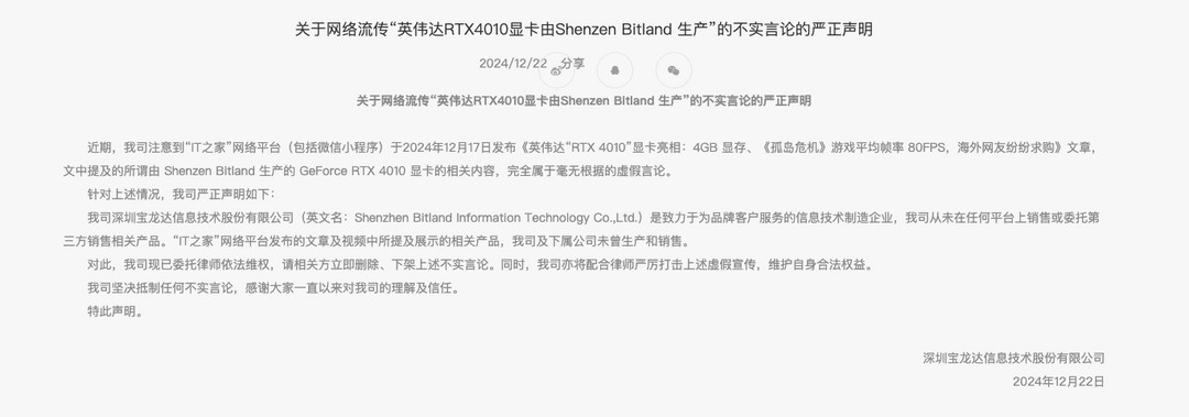 ”英伟达“ RTX 4010 亮相,性能良好纷纷求购,只要 700 元