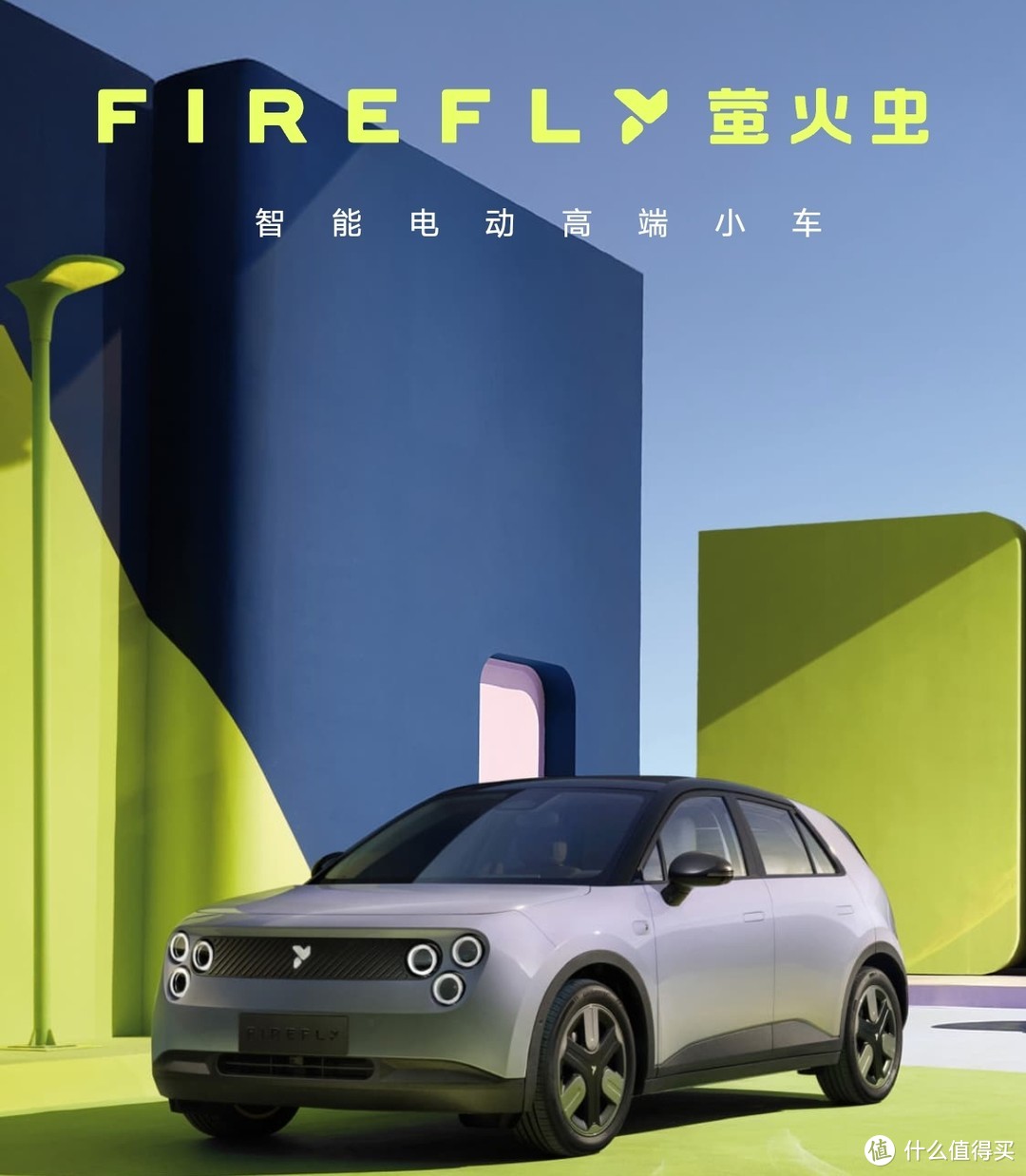 蔚来“萤火虫”，到底能打几分？